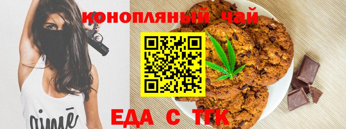 Малоярославец  Еда ТГК марихуана  Вход с VPN 