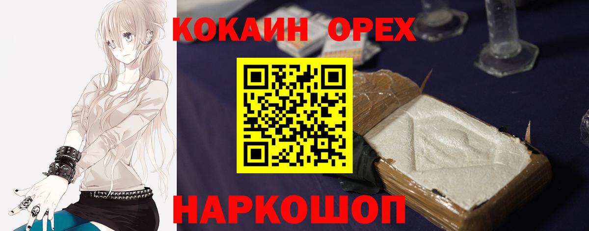 Кокаин Эквадор Малоярославец