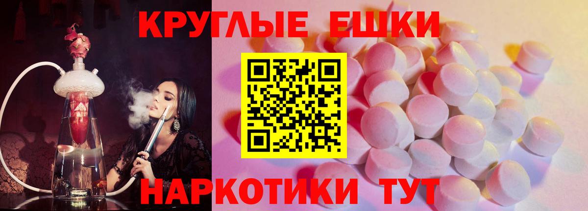 Экстази 280мг Малоярославец
