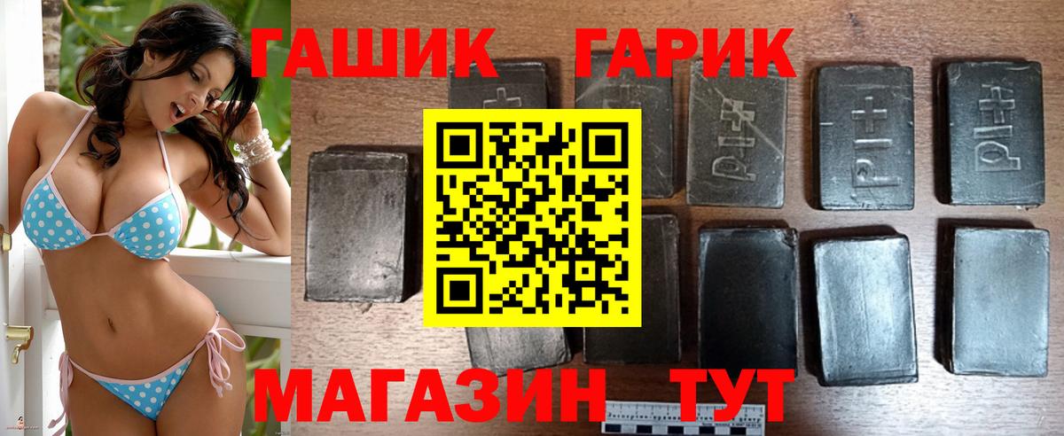 Гашиш  Вход с VPN  Малоярославец  ГАШИШ Ice-O-Lator  ГАШ гарик 