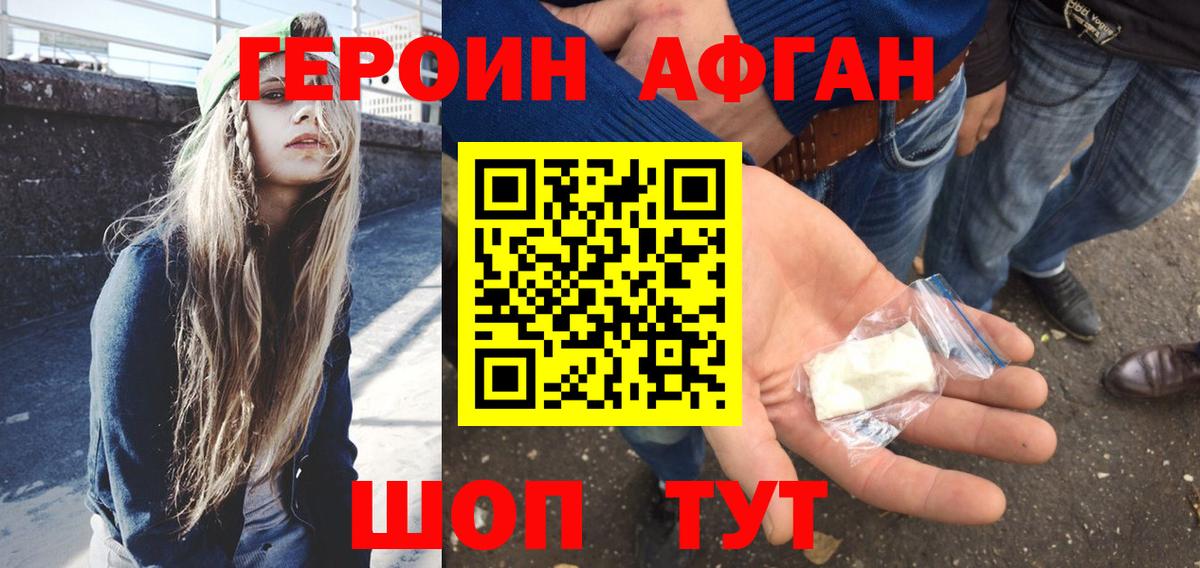 Героин белый  ГЕРОИН  Малоярославец  Вход с VPN 