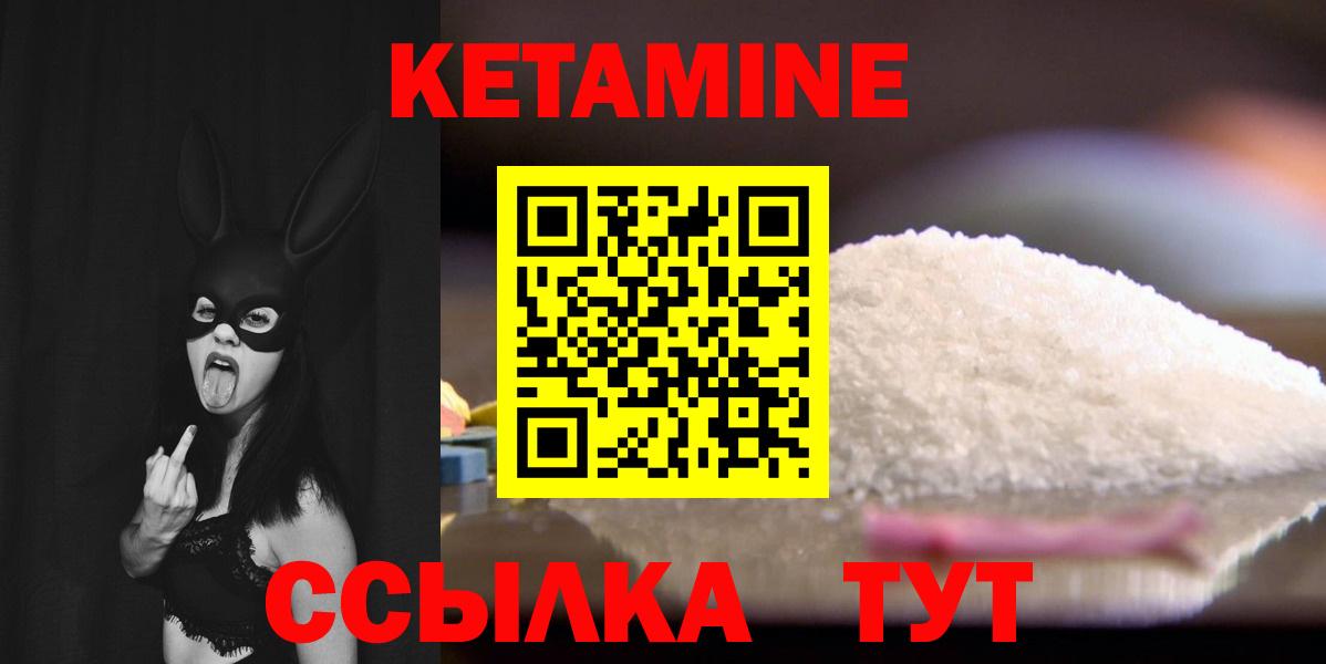 Малоярославец  КЕТАМИН VHQ  Вход с VPN 