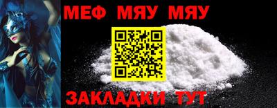 меф VHQ Заводоуковск