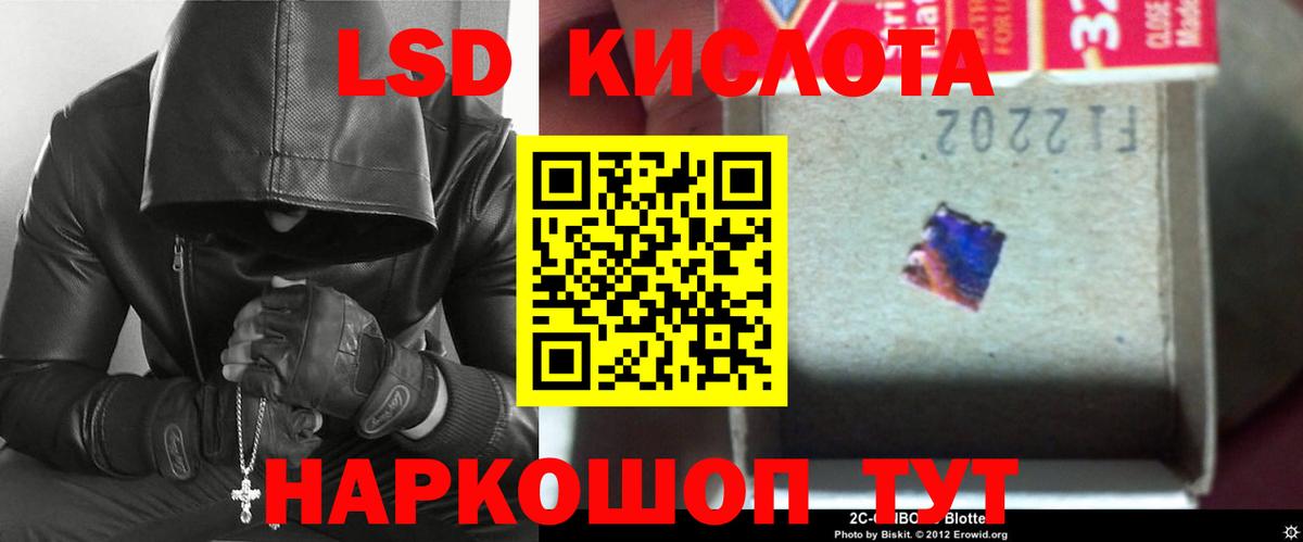 Лсд 25 экстази кислота Малоярославец