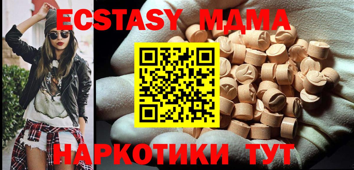МДМА  Вход с VPN  Малоярославец  MDMA VHQ 