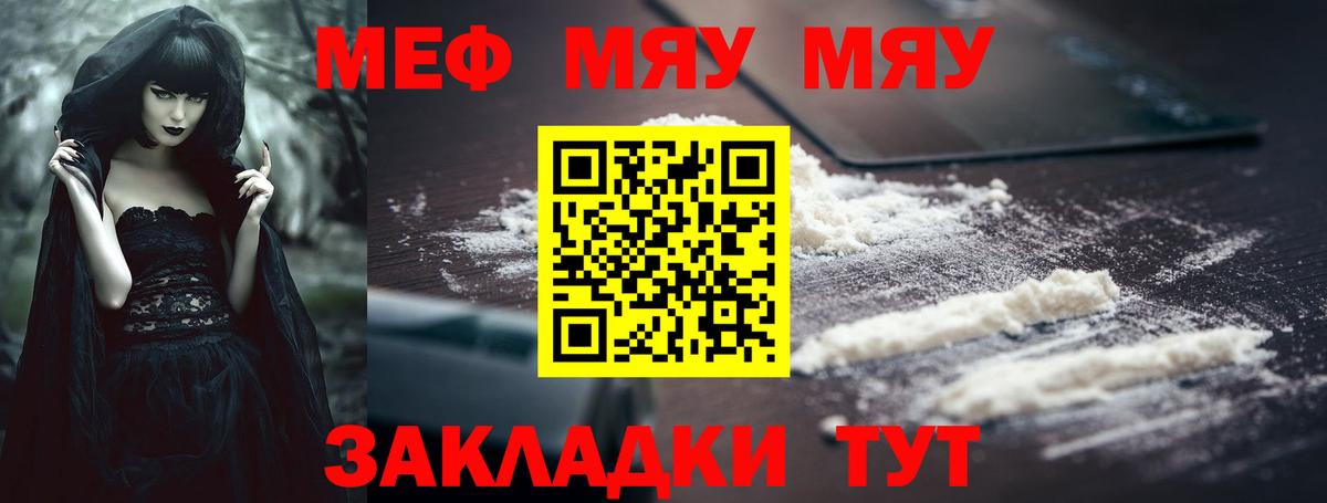 МЯУ-МЯУ 4 MMC  Мефедрон  Малоярославец  где можно купить наркотик  Вход с VPN  МЯУ-МЯУ  МЕФ мука 