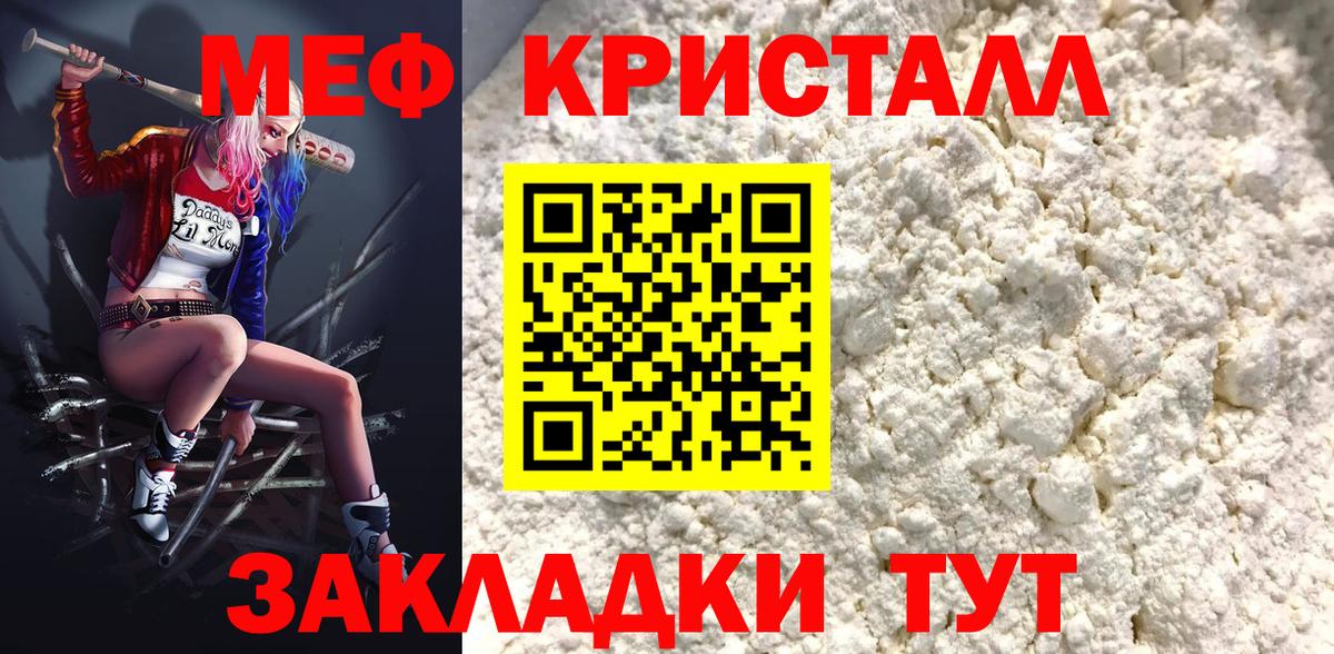 Меф кристаллы Малоярославец