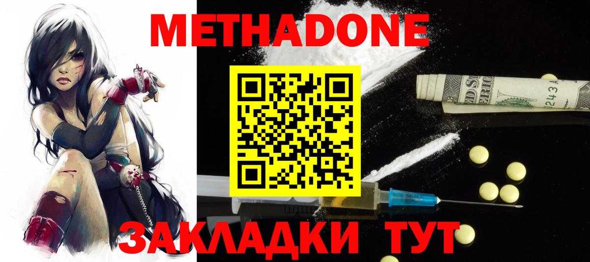 МЕТАДОН мёд Малоярославец