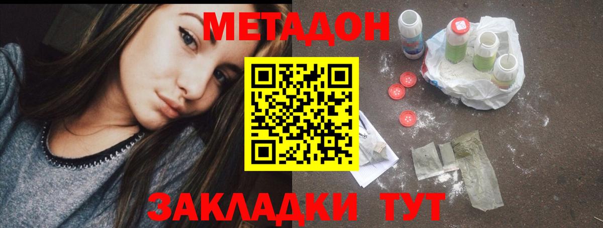Метадон methadone  Вход с VPN  МЕТАДОН VHQ  Малоярославец 
