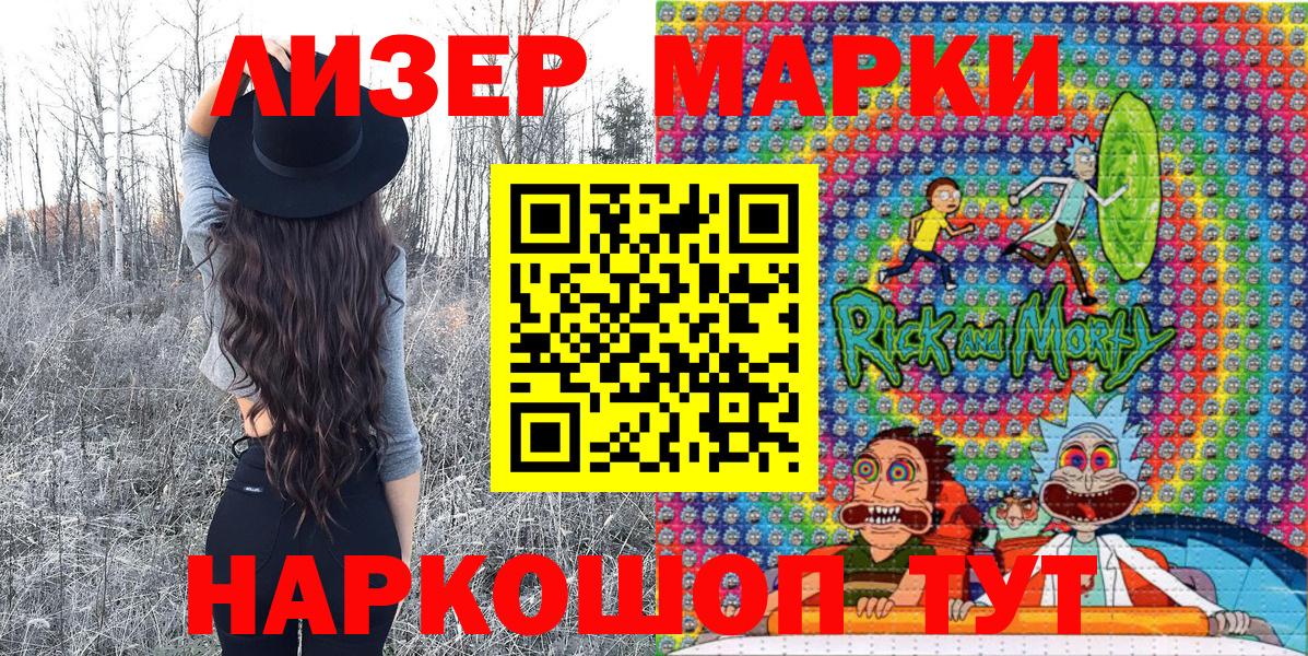 Марки N-bome 1500мкг  Марки 25I-NBOMe  Малоярославец  Вход с VPN 