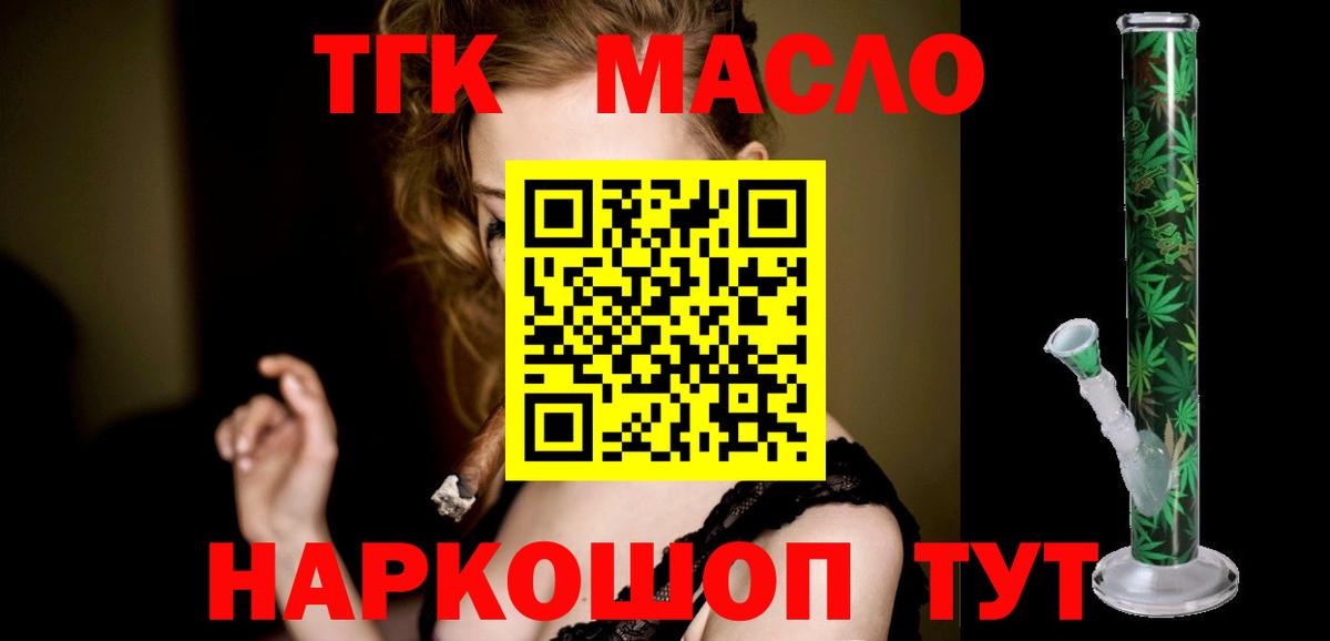 ТГК вейп  Дистиллят ТГК вейп  Малоярославец  Вход с VPN 